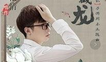 萧忆情个人资料