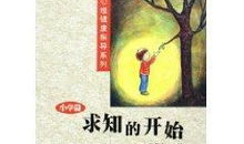 求知的图片,图片中的奥秘与启示