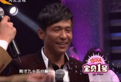 宋小宝明星同乐会