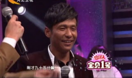 宋小宝明星同乐会