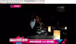 娱乐播报稿子,精彩瞬间回顾，明星动态盘点