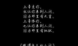 写给黄淮创作背景