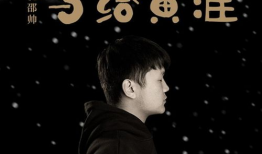 写给黄淮创作背景