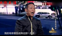 宋小宝碰瓷背景