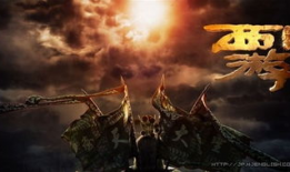 西游降魔背景音乐,揭秘西游降魔背景音乐的奇幻之旅