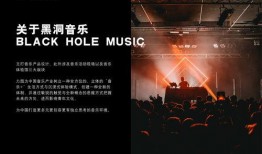 黑洞里的背景音乐,穿越时空的神秘乐章