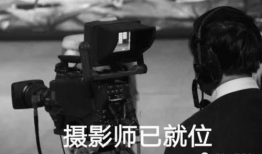 摄影师表情包,摄影师表情包里的欢乐时光