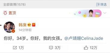 吃瓜娱乐圈语音播报