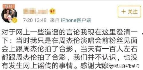 娱乐圈吃瓜周杰伦微博,娱乐圈风云再起